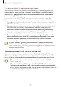 Страница 124