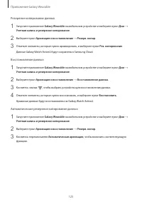 Страница 125