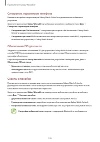 Страница 126