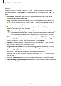 Страница 127