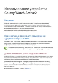 Страница 129