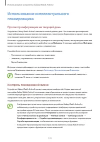 Страница 131