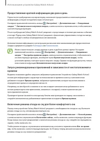 Страница 132