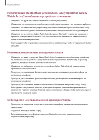 Страница 136