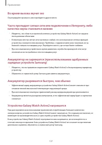 Страница 137