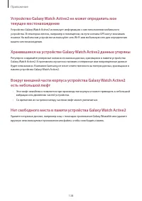 Страница 138