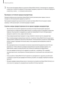 Страница 15