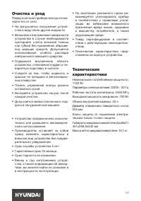 Страница 17