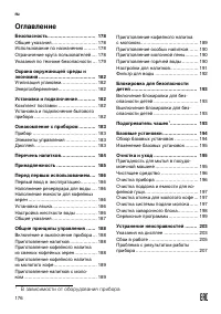 Страница 176