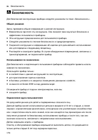 Страница 178