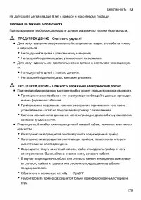 Страница 179