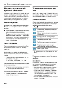 Страница 182