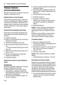 Страница 186