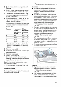 Страница 187