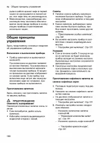 Страница 188