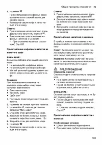 Страница 189