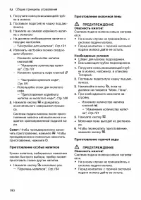 Страница 190