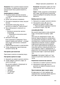 Страница 191