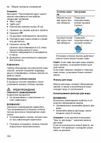 Страница 192