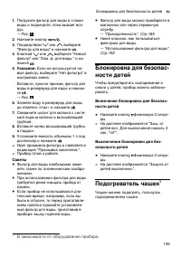 Страница 193