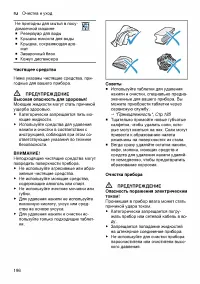 Страница 196