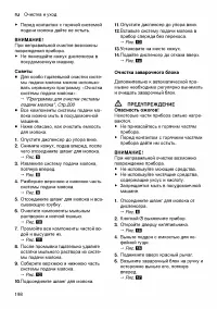 Страница 198