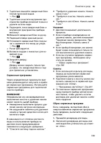 Страница 199