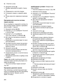 Страница 200