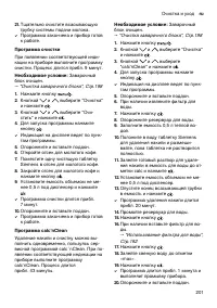 Страница 201