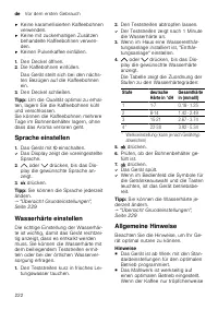 Страница 222