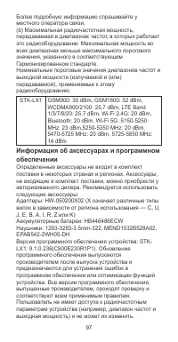 Страница 101