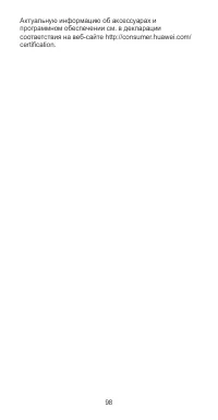 Страница 102