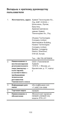 Страница 104