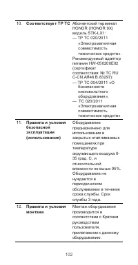 Страница 106