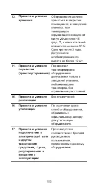 Страница 107