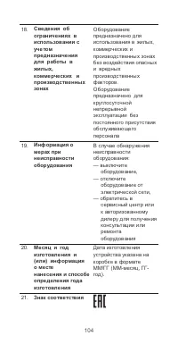 Страница 108