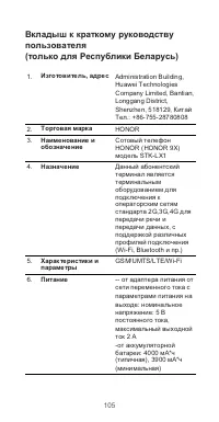 Страница 109