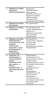 Страница 111