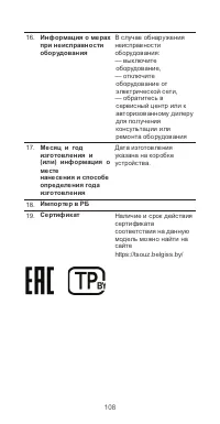 Страница 112