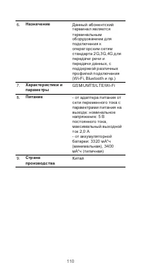 Страница 114