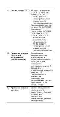Страница 115
