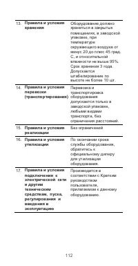Страница 116