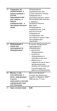 Страница 117