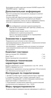 Страница 119