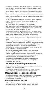 Страница 120