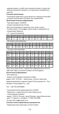 Страница 122