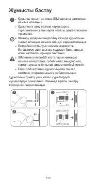 Страница 125