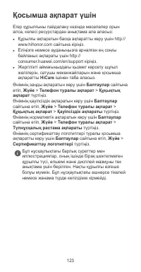 Страница 127