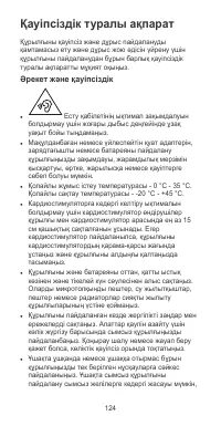 Страница 128