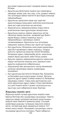 Страница 129